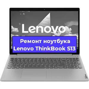 Замена hdd на ssd на ноутбуке Lenovo ThinkBook S13 в Краснодаре